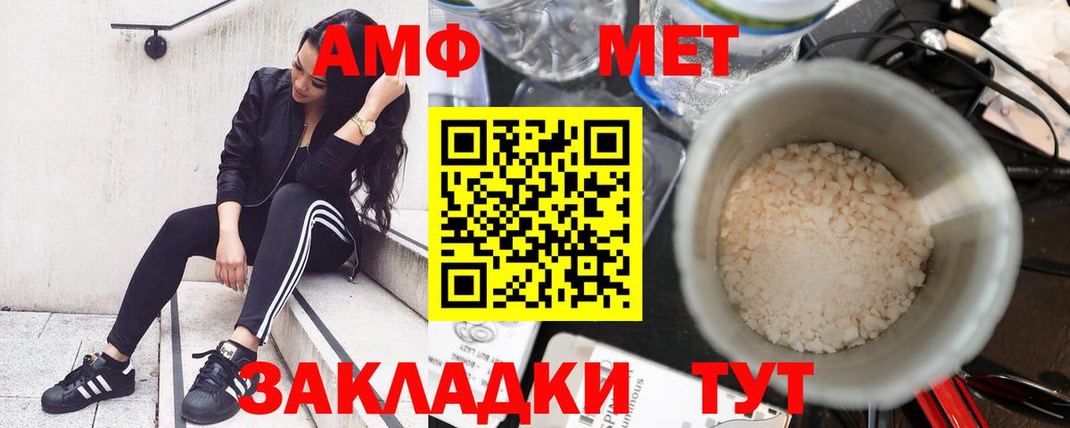 Amphetamine Розовый Лесосибирск