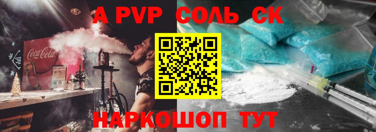 Alpha PVP VHQ Лесосибирск