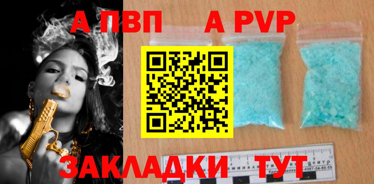 Alpha PVP Соль  Alpha-PVP мука  Вход с VPN  A PVP крисы CK  закладка  Лесосибирск 