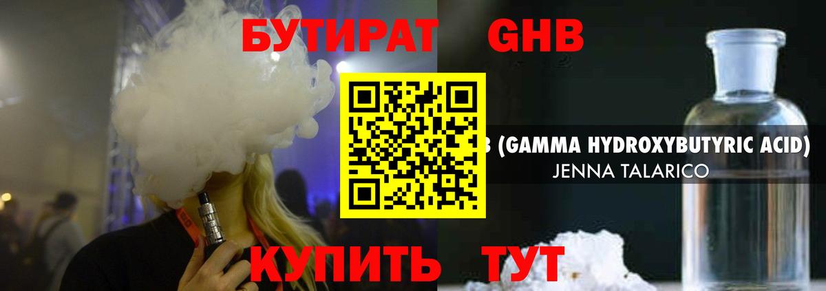 Лесосибирск  Бутират BDO  Вход с VPN 