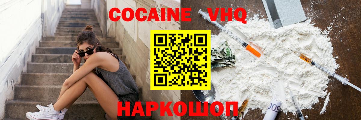 Кокаин Эквадор Лесосибирск