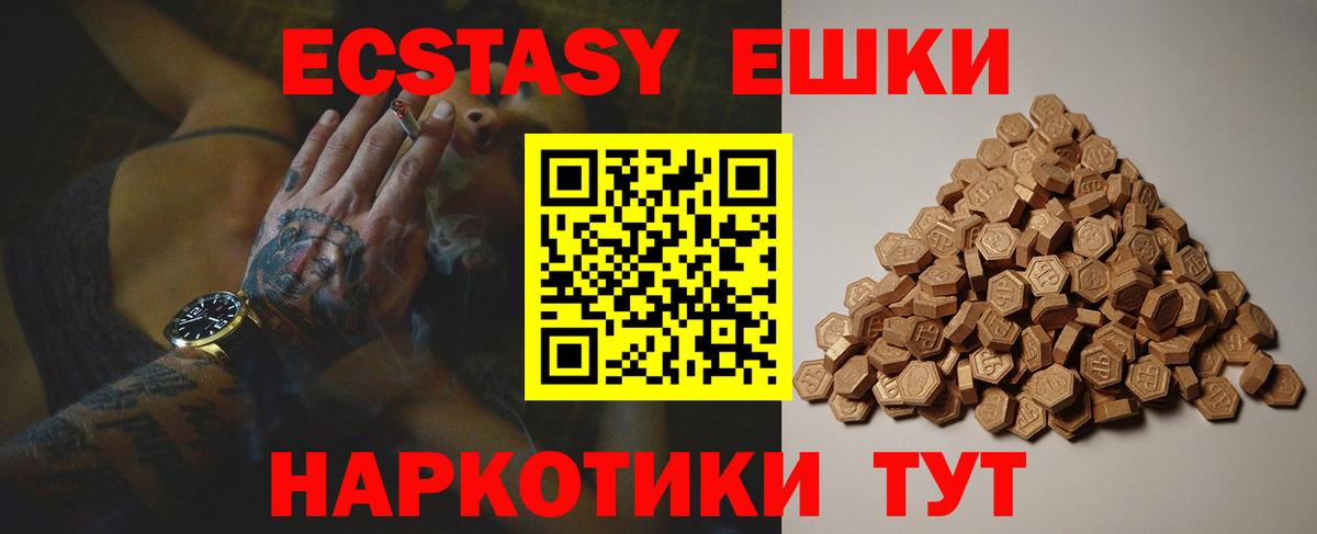 Ecstasy  Вход с VPN  Лесосибирск  Ecstasy Дубай 