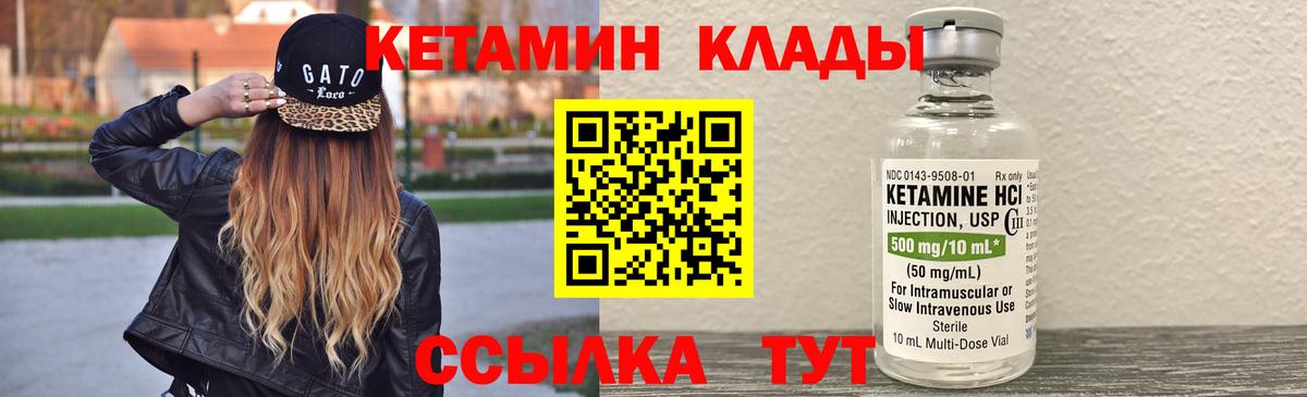 Лесосибирск  КЕТАМИН VHQ  КЕТАМИН ketamine  Вход с VPN 