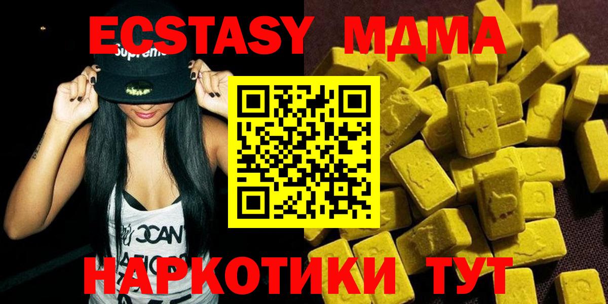 Лесосибирск  МДМА  Вход с VPN  МДМА crystal  МДМА VHQ 