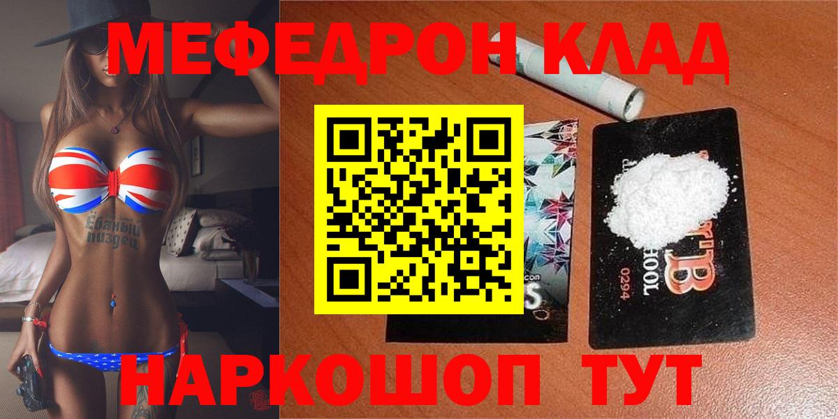 МЕФ  Лесосибирск