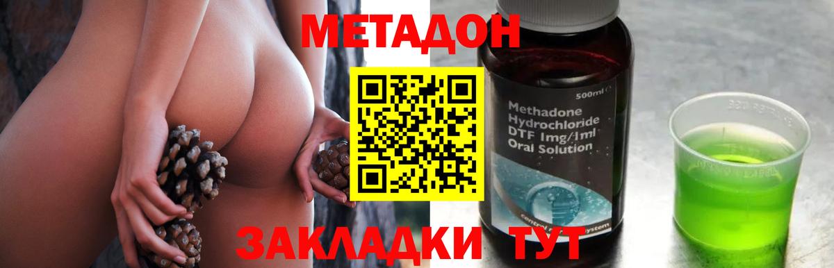 Лесосибирск  МЕТАДОН methadone  Вход с VPN  МЕТАДОН VHQ 
