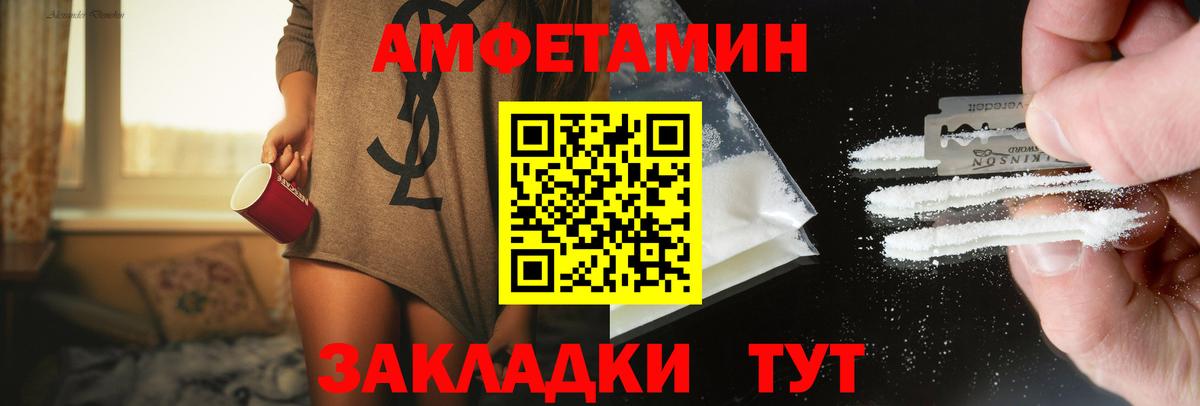 Лесосибирск  Первитин  Вход с VPN  МЕТАМФЕТАМИН кристалл 