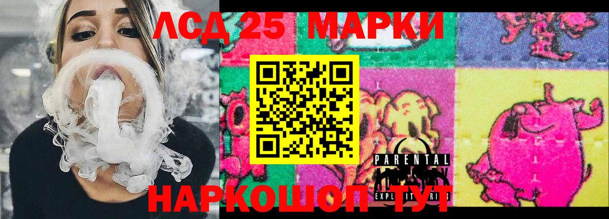 Марки 25I-NBOMe 1,8мг Лесосибирск